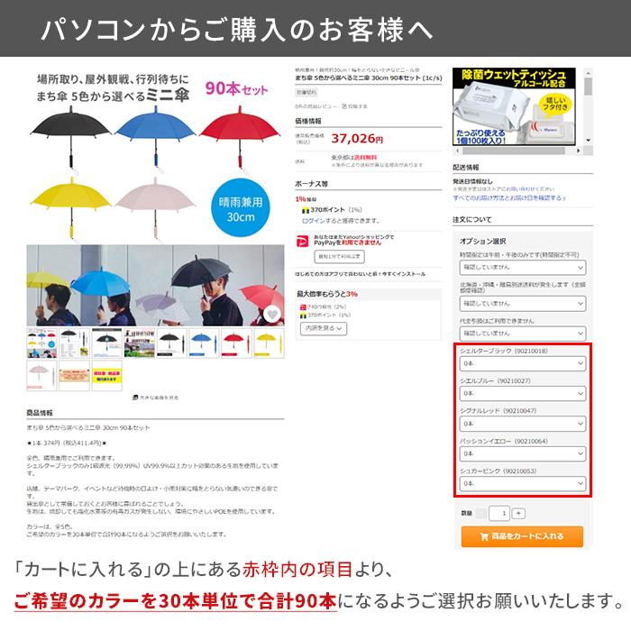 ミニチュア番傘 30張セット 61WUerpvO4L._AC_AC_SY350_QL65_.jpg