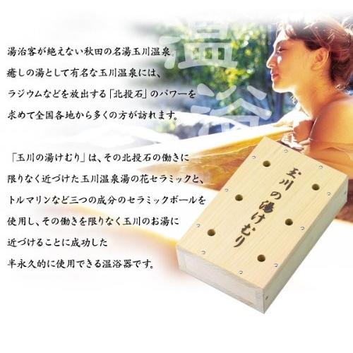 家庭用温浴器】玉川の湯けむり（オリジナル）【玉川温泉湯の花