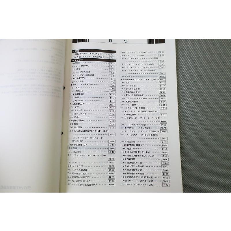 即決！ムーブ/MOVE/サービスマニュアル/解説編/1/L600S/L602S/L610S