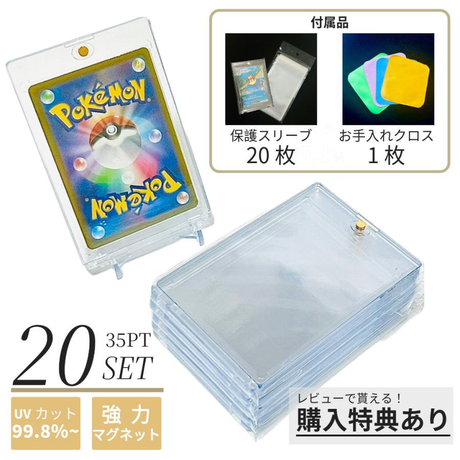 マグネットローダー 3連 20枚 セット マグネットローダー 3連 20枚 セット