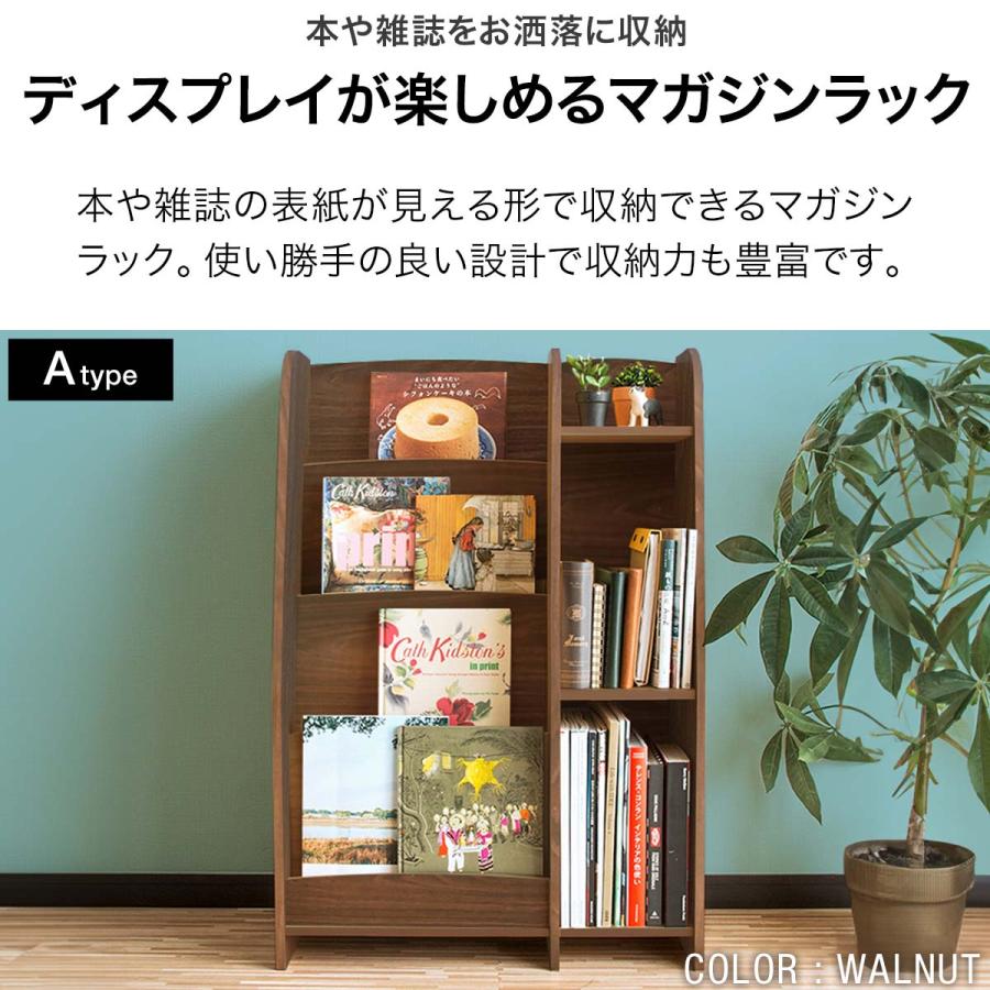 1年保証 マガジンラック 本棚 木目調 ディスプレイラック おしゃれ