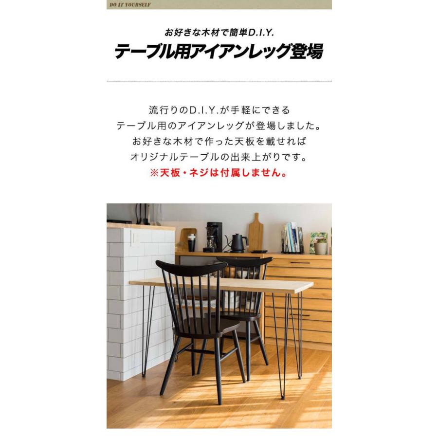 1年保証 テーブル 脚 パーツ アイアンレッグ 4本組 鉄 スチール 自作