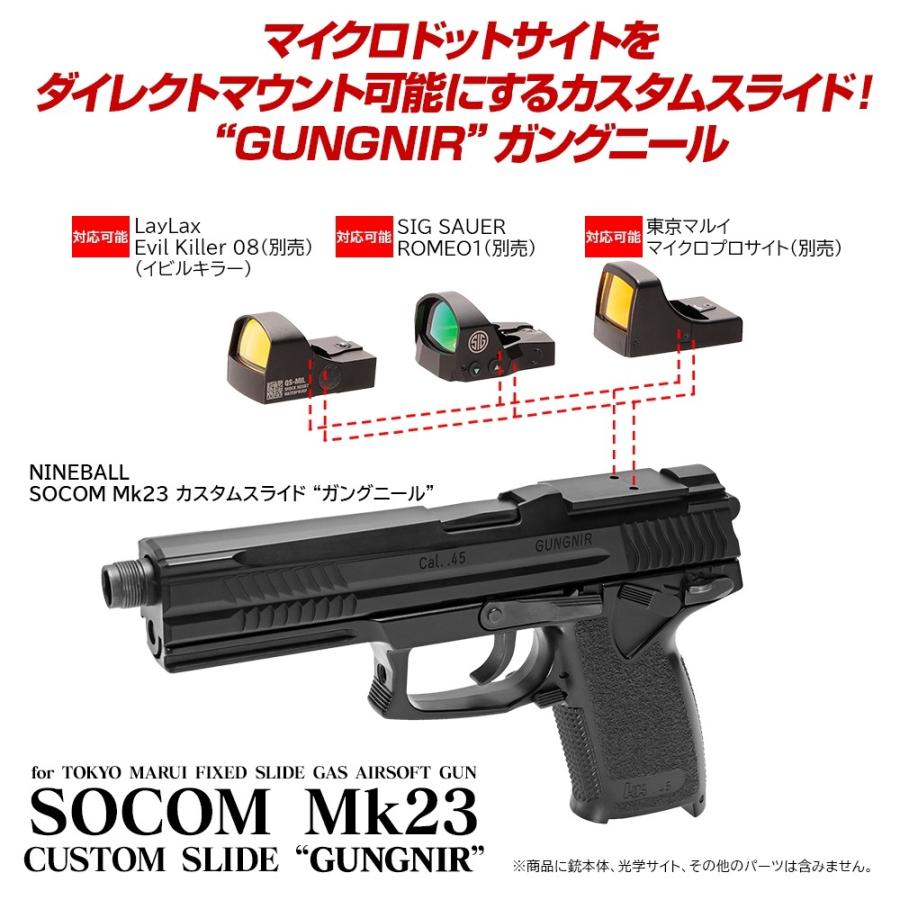 LayLax NINEBALL ソーコム Mk23 カスタムスライド GUNGNIR
