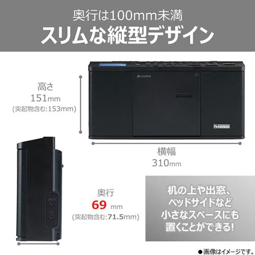 Aurex TY-ANX3-K 東芝 SD／USB／CDラジオ ブラック AUREX ワイドFM対応