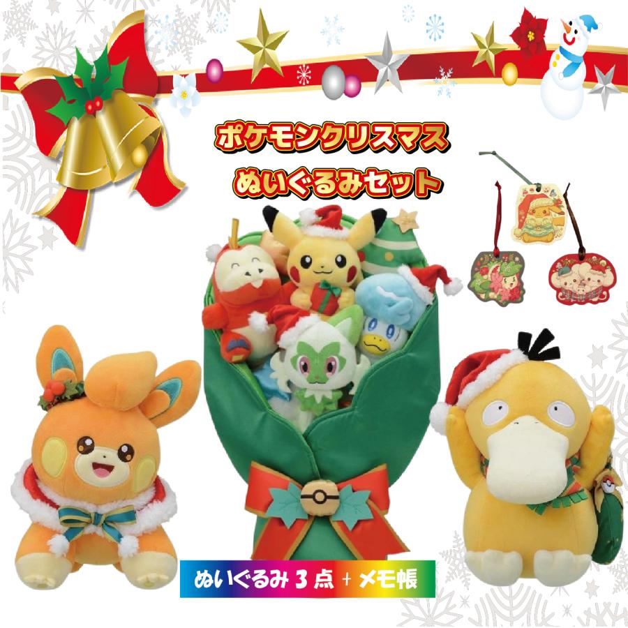 ポケモン ぬいぐるみ セット Amazon.co.jp: Pokémon LEGENDS Z-A