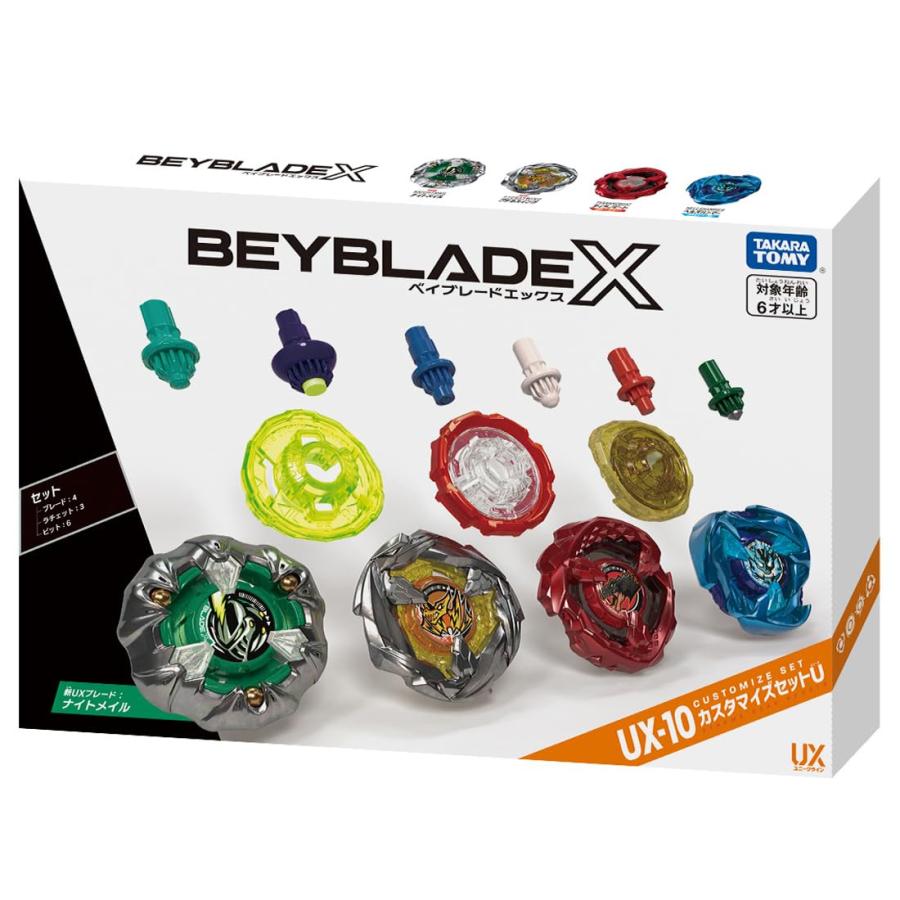 ベイブレード セット 多色多数 楽天市場】BEYBLADE X ベイブレードX