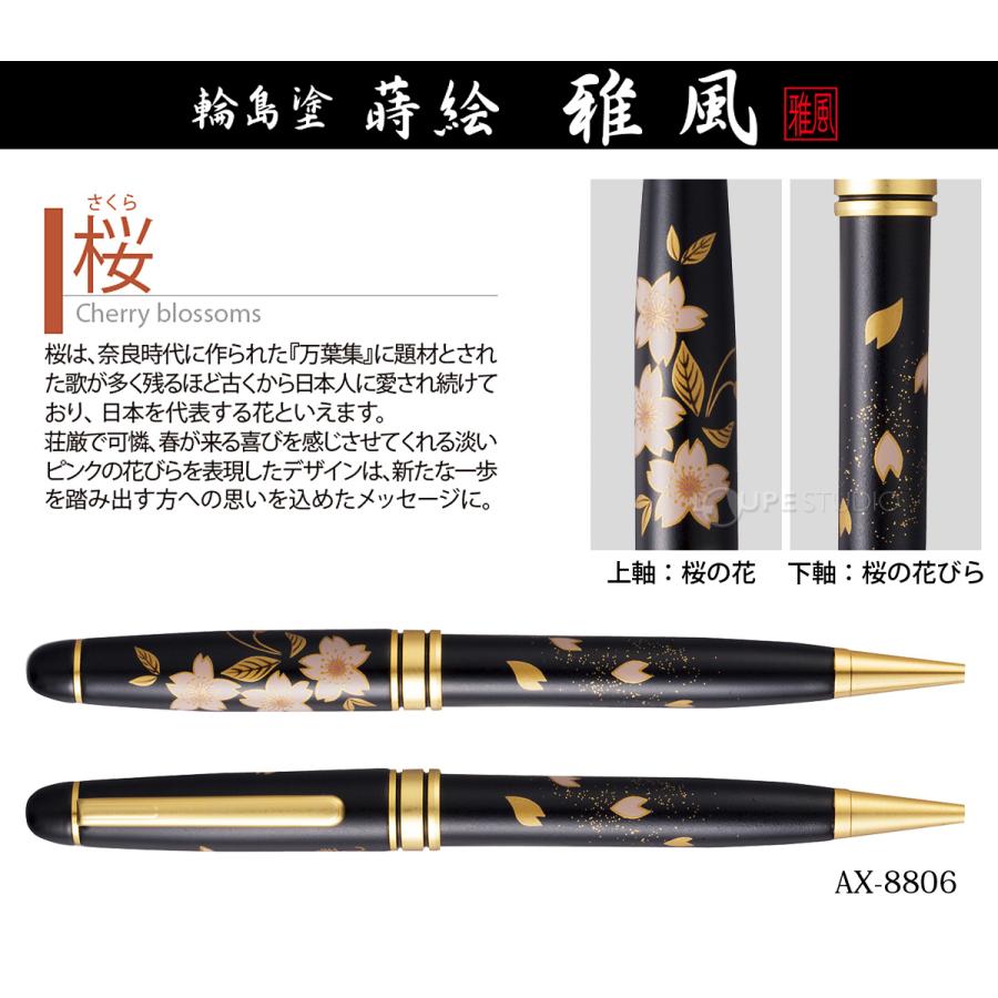 輪島塗ボールペン 蒔絵 雅風 高級 プレゼント 男性 女性 和柄 伝統