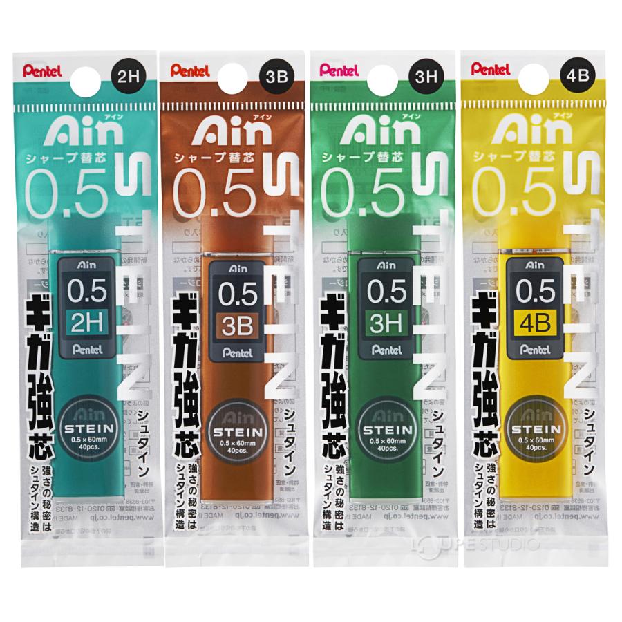 ぺんてる Pentel シャープペン芯 シャーペン 替え芯 0.5 HB 2H 3H 4H