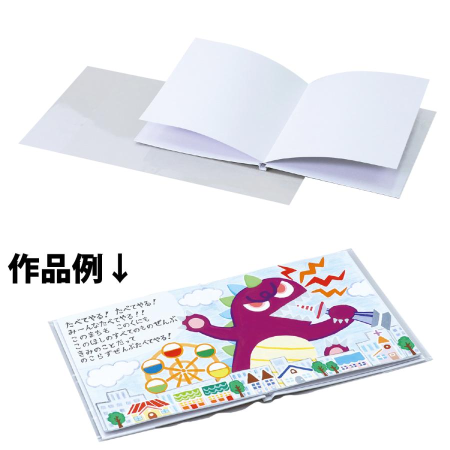 手作り 絵本キット 6ページ ペーパー 工作 キット 小学生 自由研究
