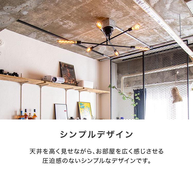 LOWYA（ロウヤ） シーリングライト ブラック ホワイト 6灯 LED 照明