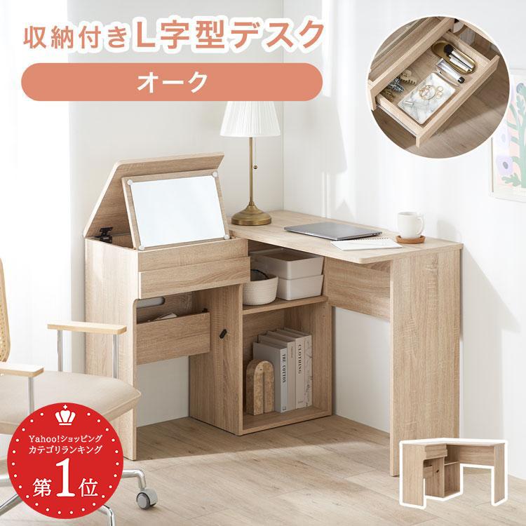 LOWYA（ロウヤ） ドレッサーデスク おしゃれ テーブル 化粧台 ミラー