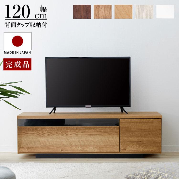 LOWYA（ロウヤ） テレビ台 ローボード 120cm おしゃれ テレビボード