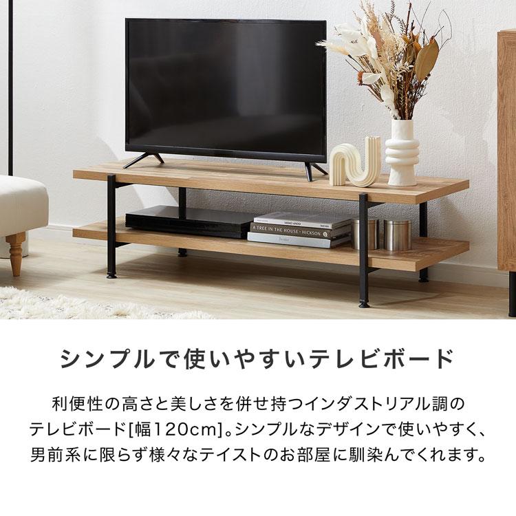 LOWYA（ロウヤ） テレビ台 テレビボード ローボード 幅120cm ラック TV