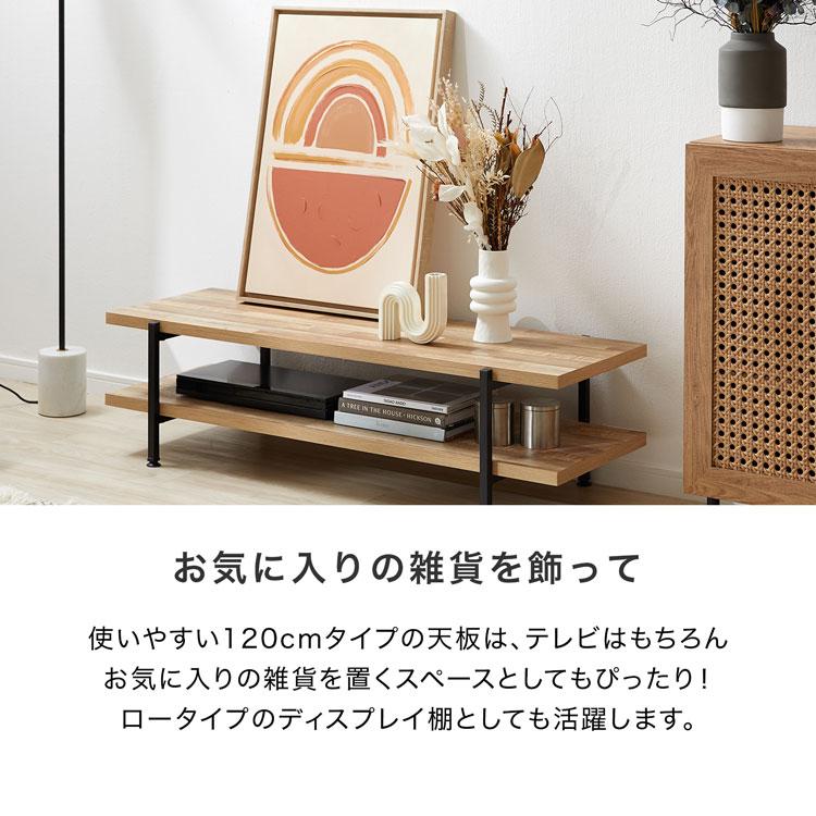 LOWYA（ロウヤ） テレビ台 テレビボード ローボード 幅120cm ラック TV