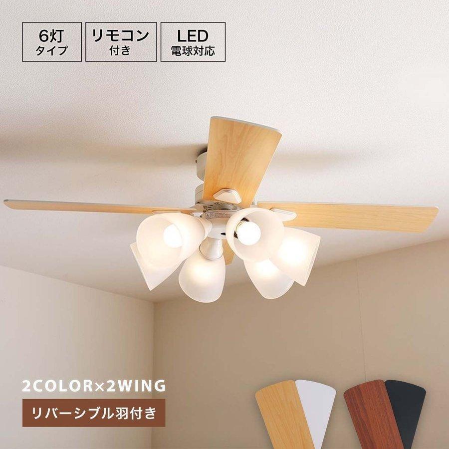 LOWYA（ロウヤ） シーリングファンライト シーリングファン ライト