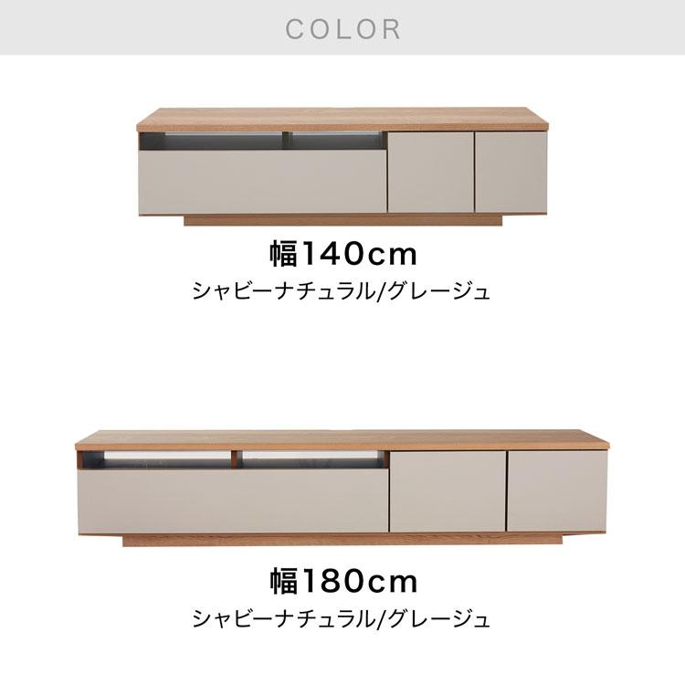 LOWYA（ロウヤ） テレビ台 テレビボード 国産 完成品 140cm ローボード