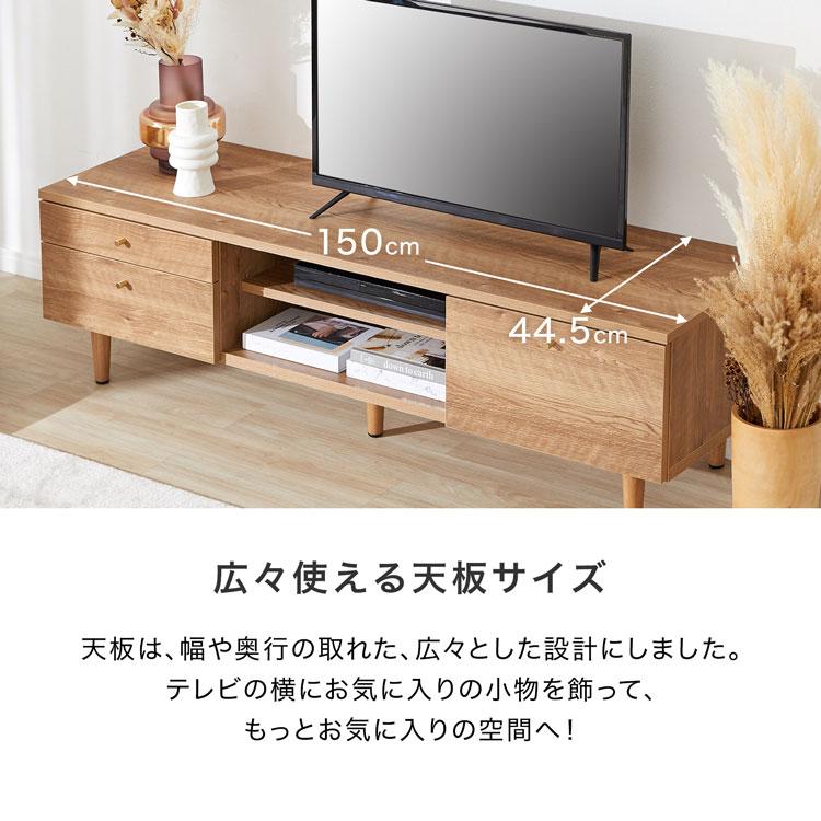 LOWYA（ロウヤ） テレビ台 テレビボード 幅150cm おしゃれ 日本製 TV台