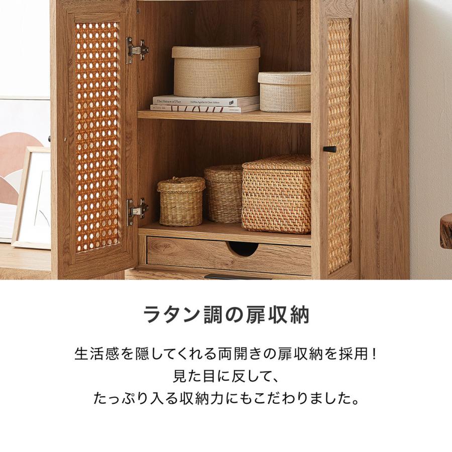 LOWYA】引取り可！ラタン調キャビネット LOWYA（ロウヤ） 収納棚