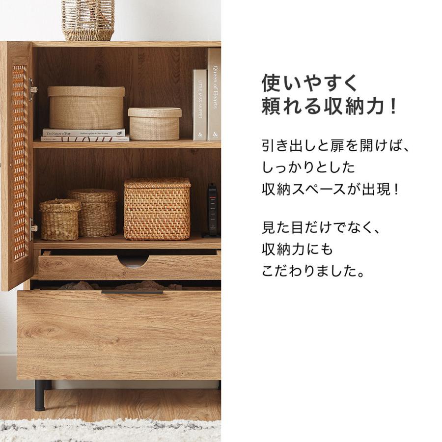 LOWYA】引取り可！ラタン調キャビネット LOWYA（ロウヤ） 収納棚