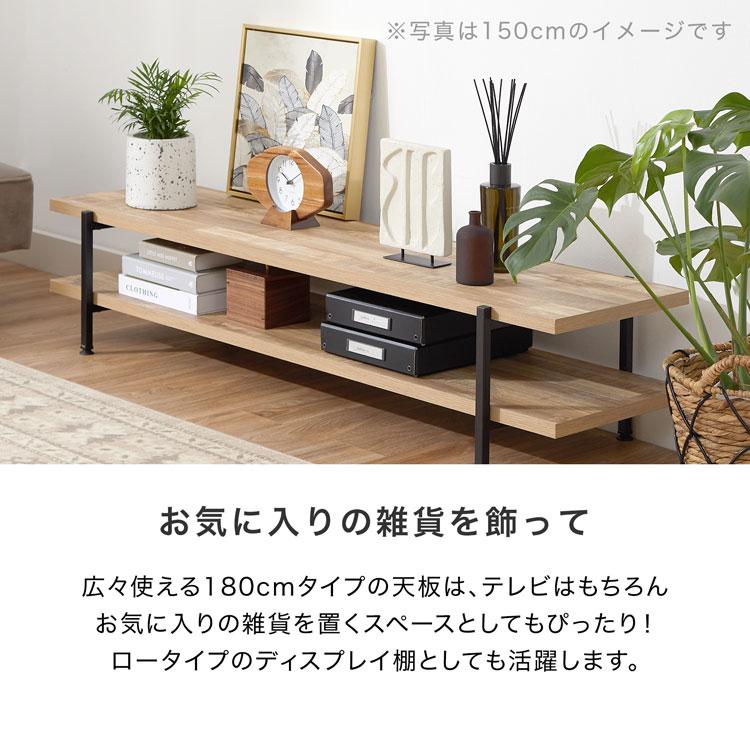 LOWYA（ロウヤ） テレビ台 幅180cm おしゃれ TV台 ローボード テレビ