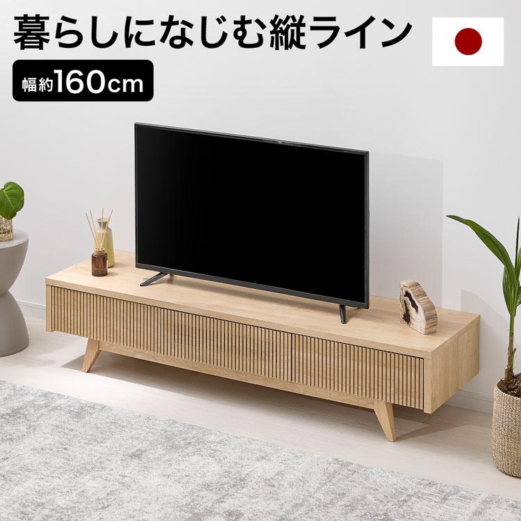 LOWYA（ロウヤ） テレビ台 テレビボード TV台 ローボード おしゃれ