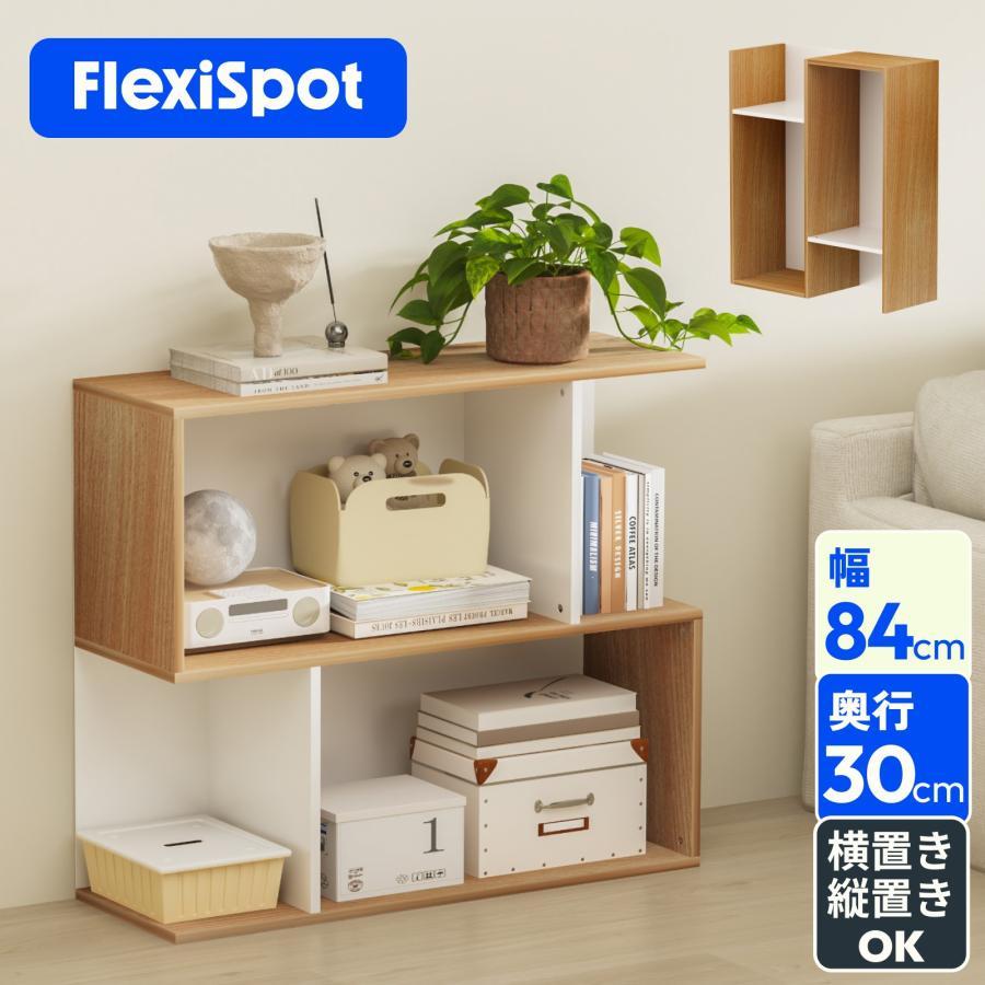 FlexiSpot ラック オープンラック 本棚 収納棚 おしゃれ FlexiSpot