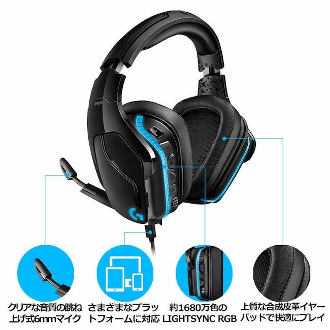 ロジクールG ヘッドセット Logicool G ロジクール ゲーミング G933s