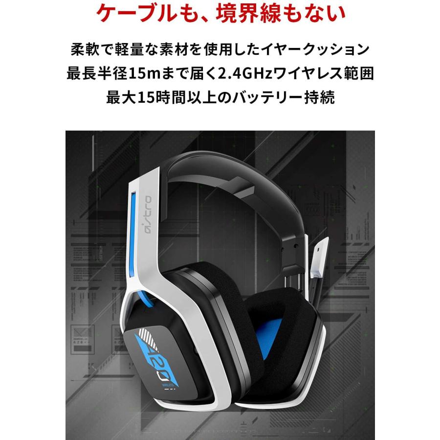 ASTRO A20 ワイヤレスヘッドホン