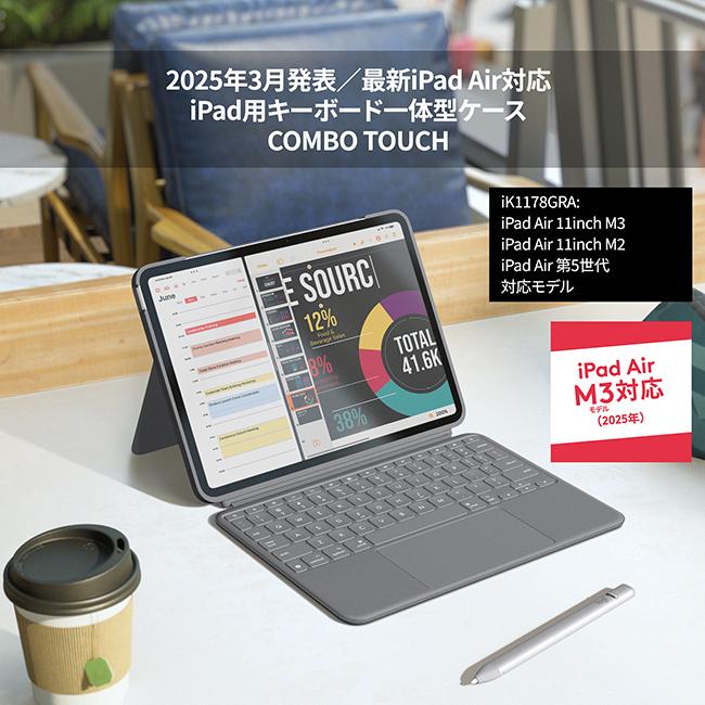 logicool（ロジクール） iPad キーボード ケース Combo Touch iPad Air