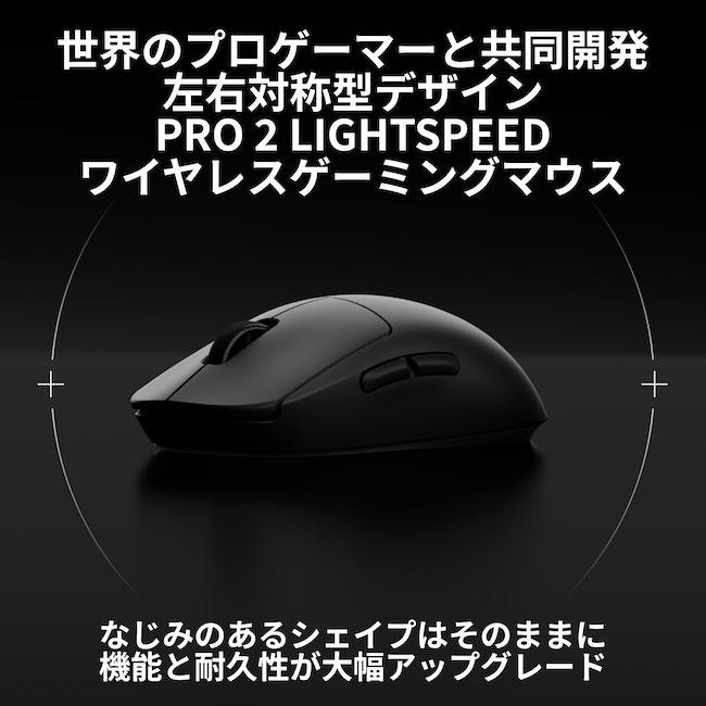 ロジクールG ゲーミングマウス Logicool G G-PPD-002XWL PRO 2