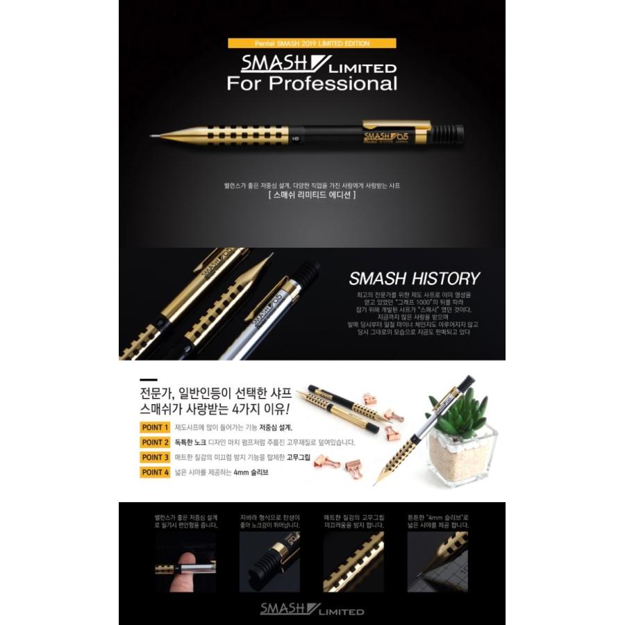 ぺんてる（Pentel） SMASH スマッシュ ゴールドエディション 0.5mm