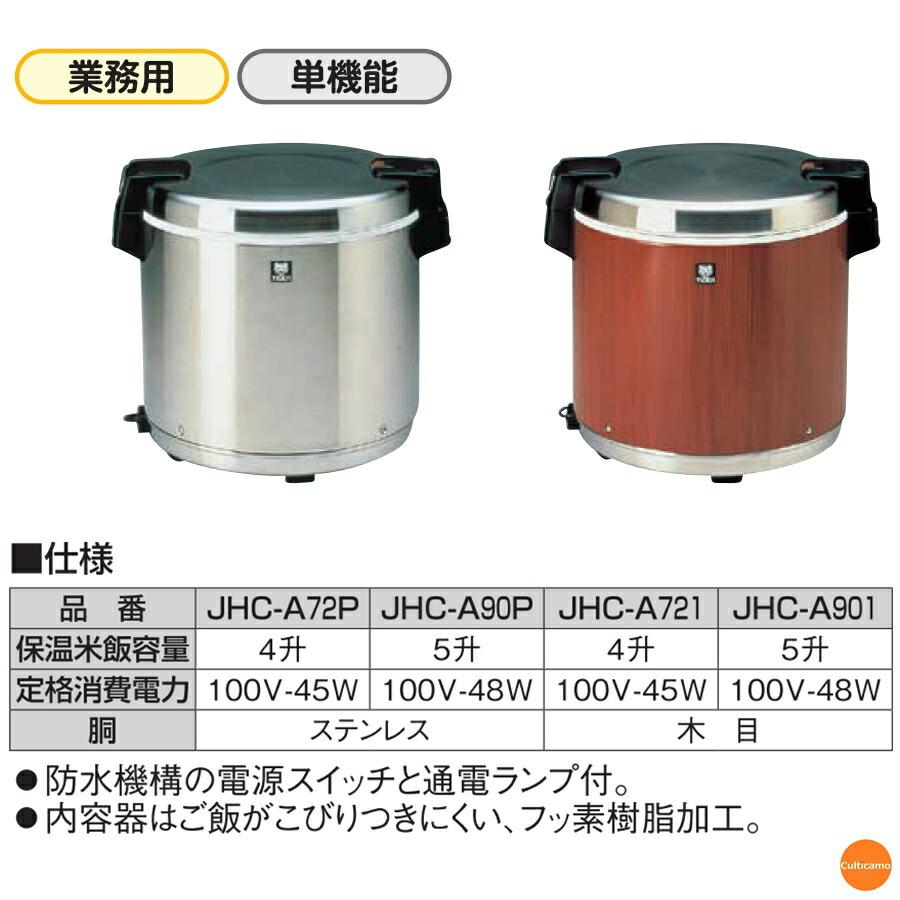 タイガー（TIGER） 業務用 電子ジャー 炊きたて 保温専用 JHA-A90P DZY