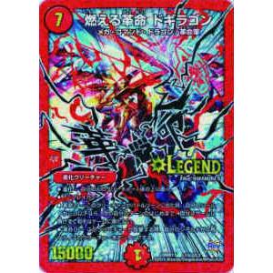 デュエルマスターズ 限定カードプロテクト 燃える革命ドギラゴンVer