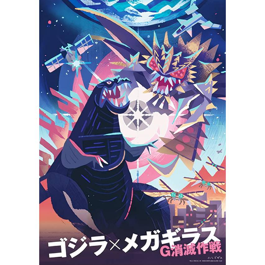 C賞 ゴジラ×メガギラス G消滅作戦 (描きおろし ゴジラアート