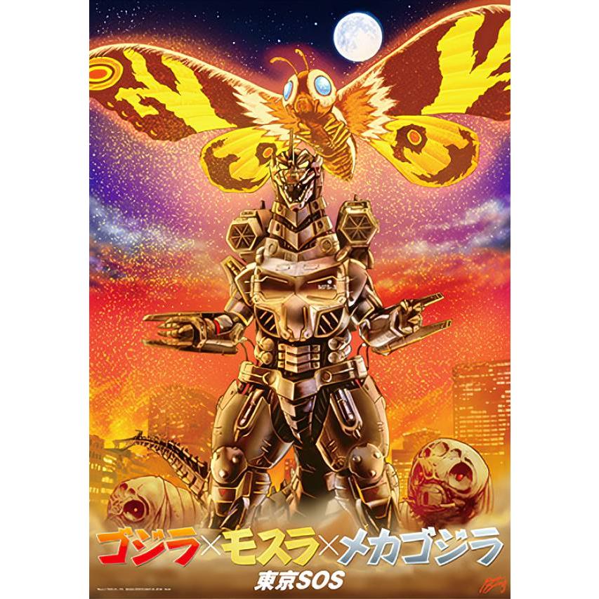 C賞 ゴジラ×モスラ×メカゴジラ 東京SOS (描きおろし ゴジラアート