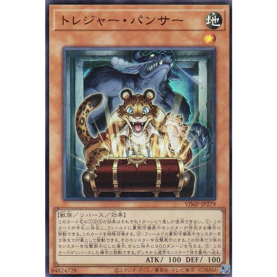 100枚セット Vジャンプ トレジャー・パンサー 未開封 未開封 3枚セット