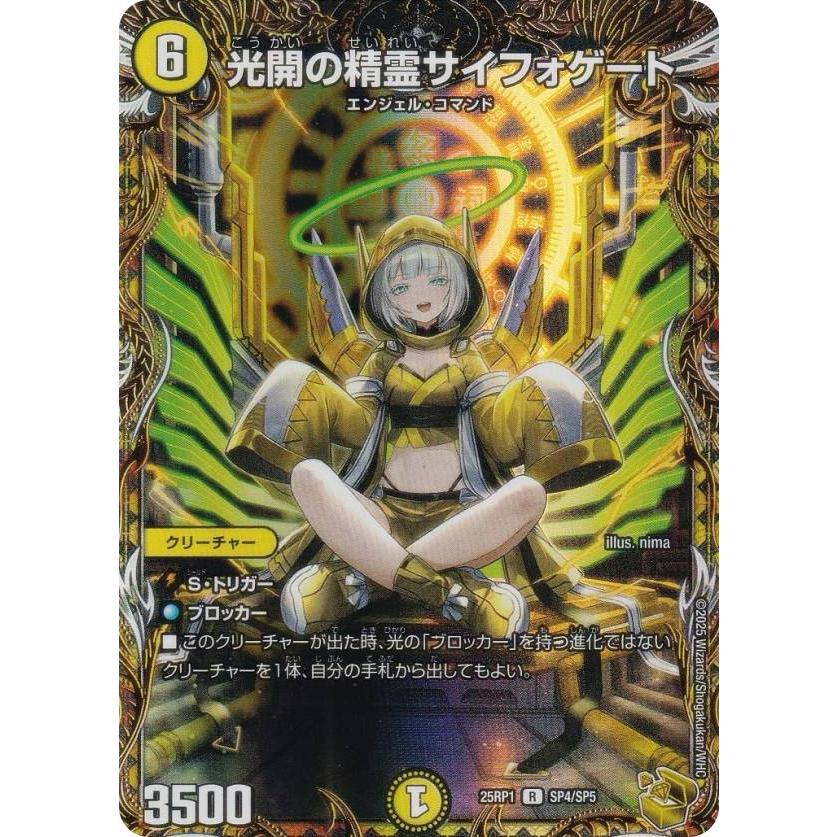 デュエルマスターズ ttt 金トレジャー 高額 4枚 最安値 デュエル