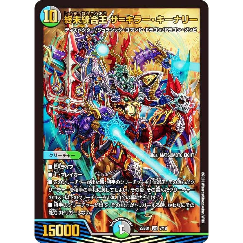 ザキラーキーナリー プロモ4枚 ザキラーキーナリー プロモ4枚 ザキラー