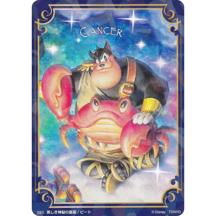 新品未使用 ディズニー 美しき神秘の星座たち2000ピース 廃盤 未使用