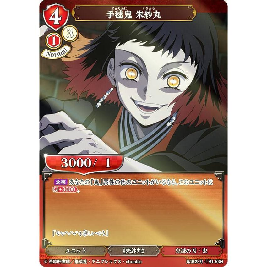 パラレル】ビルディバイドTCG 鬼滅の刃-TB1-53N 手毬鬼 朱紗丸 (N