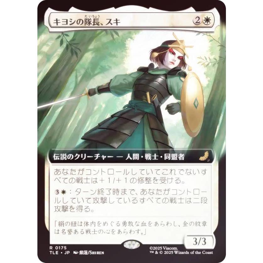 FOIL/拡張アート版】マジックザギャザリング TLE JP 0175 キヨシの隊長
