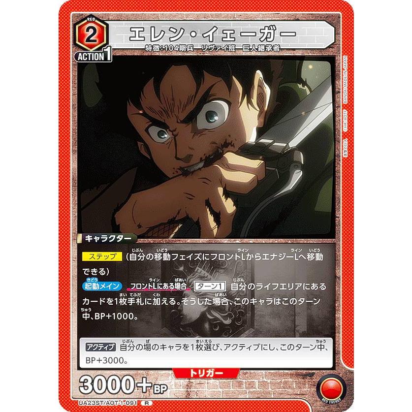 ユニオンアリーナ 進撃の巨人 サシャ·ブラウス R☆ パラレル PSA10