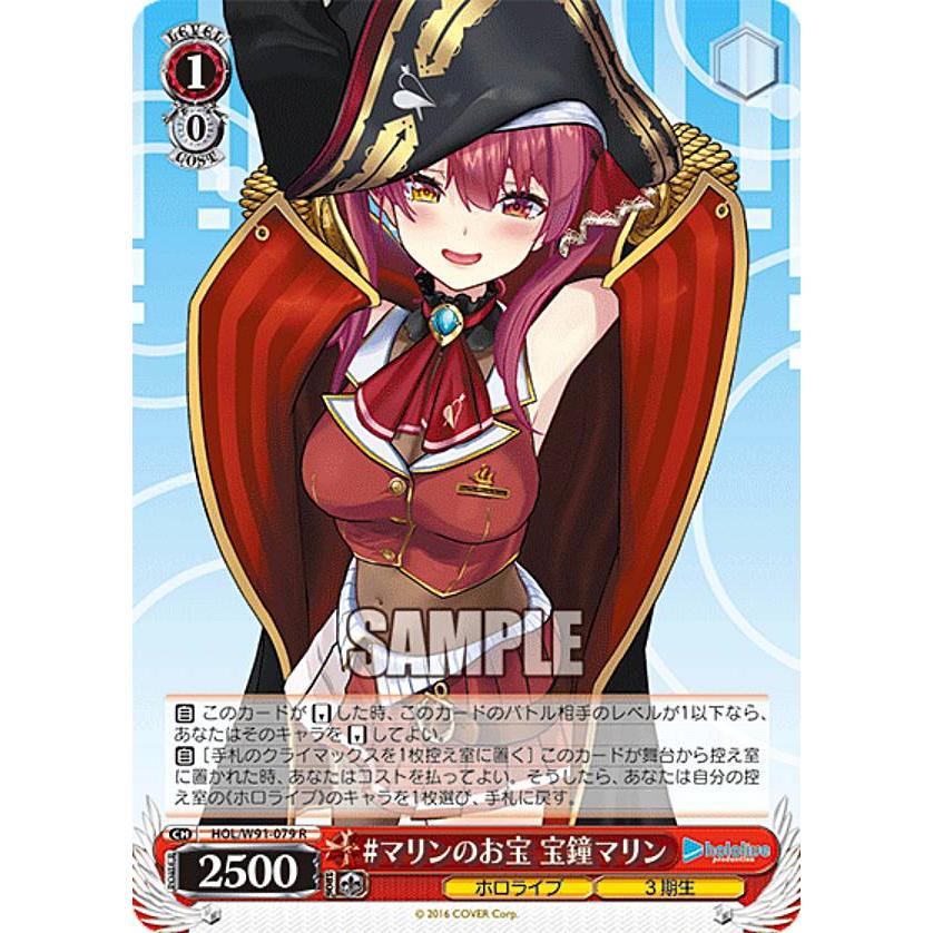 ヴァイスシュヴァルツ ホロライブ PSA10 宝鐘海賊団船長 宝鐘マリンsp