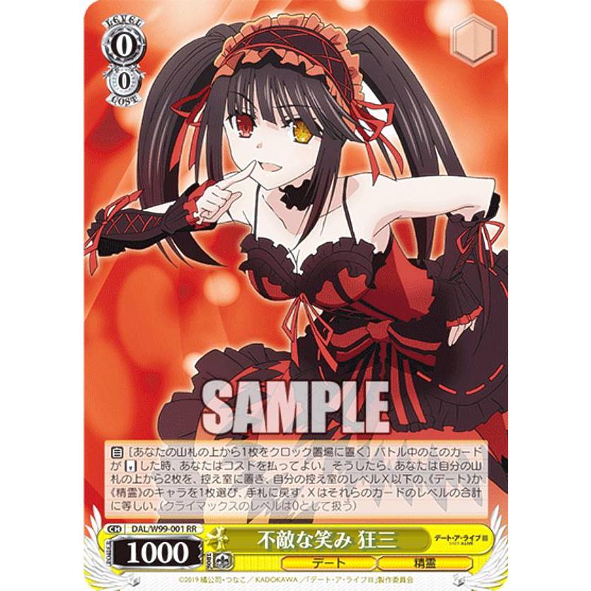 不敵な笑み RRR 4枚 セット 不敵な笑み RRR 4枚 セット