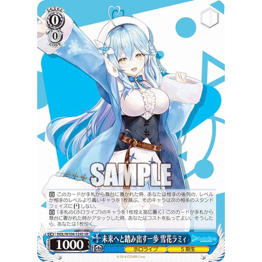 ヴァイスシュヴァルツ HOL/W104-124S 未来へと踏み出す一歩 雪花ラミィ