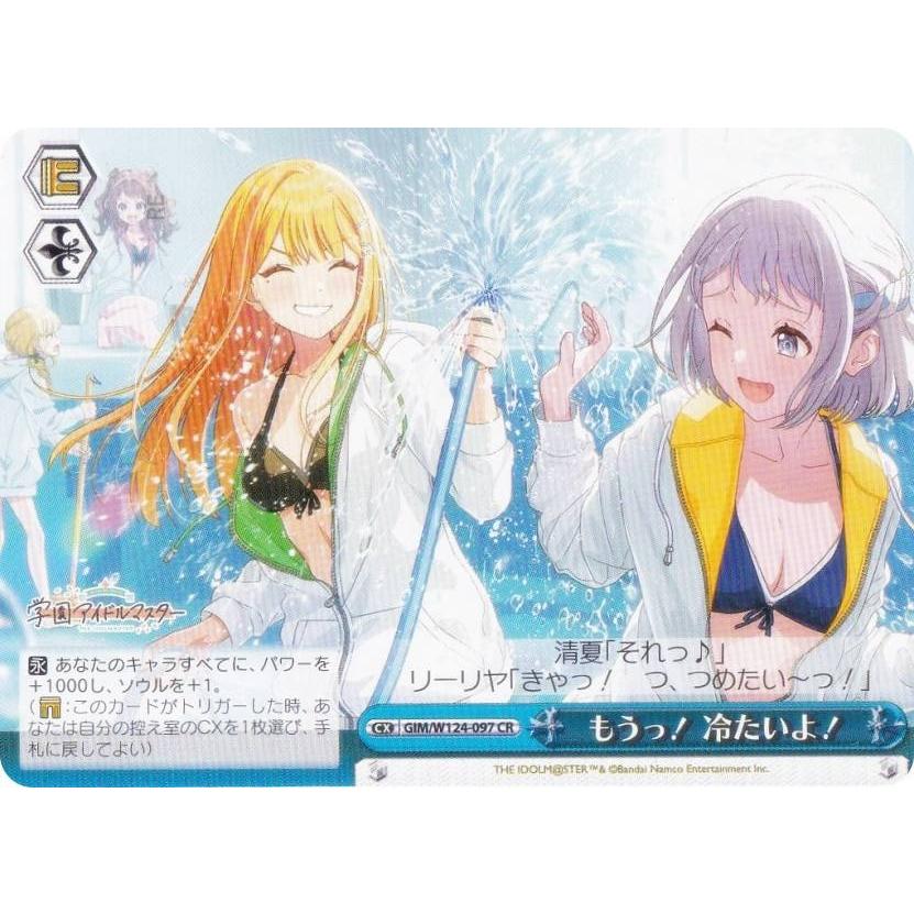 ヴァイス 学園アイドルマスター RRR+ もうっ！ 冷たいよ！ ヴァイス