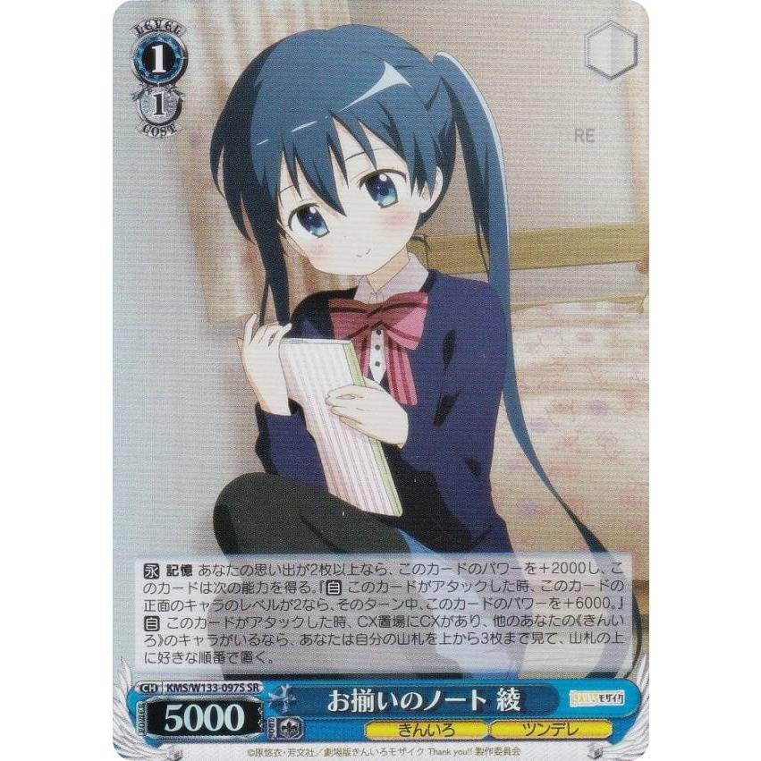 ヴァイスシュヴァルツ きんモザ SSP 綾 ヴァイス きんモザ SSP 綾