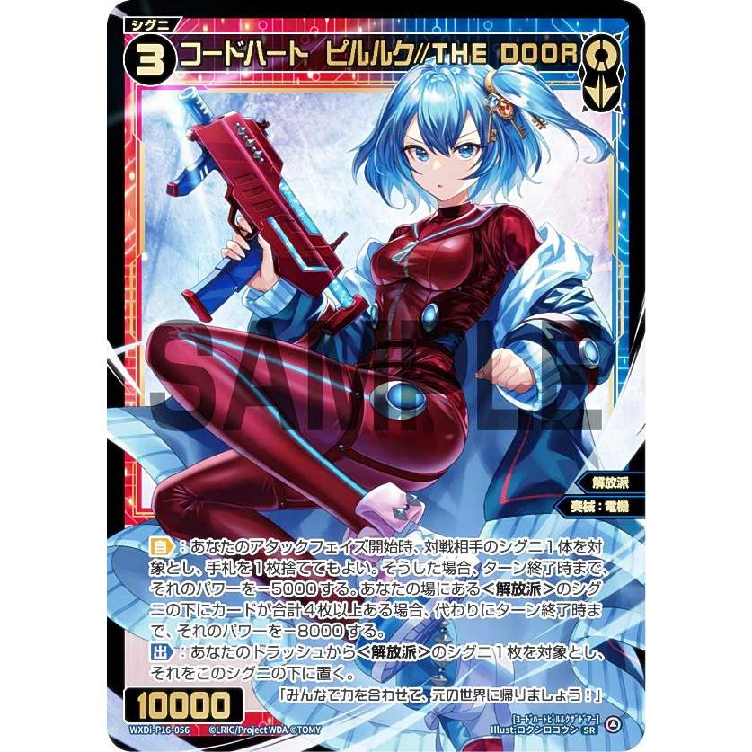 最初期限定品】PR-007 ピルルク 【公式通販】