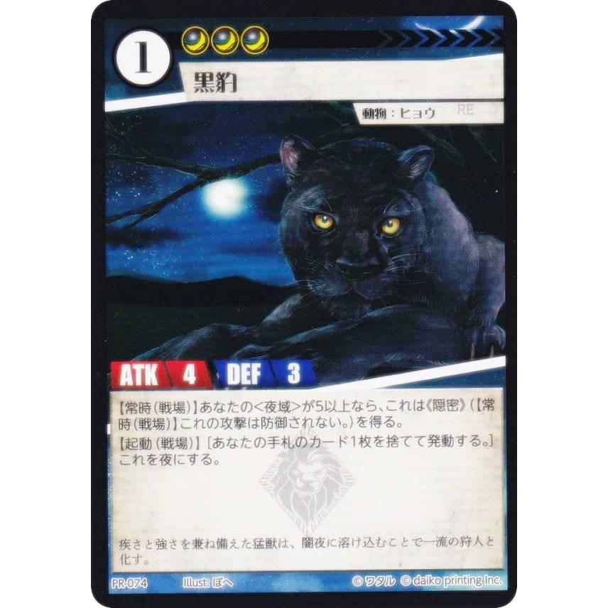 アニマルカードゲームフルコンプ世界に一つだけのシリアルナンバー入PR