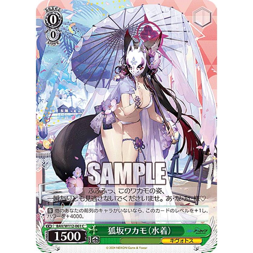 ヴァイスシュヴァルツ ブルーアーカイブ ブルアカ 狐坂ワカモ SP PSA10